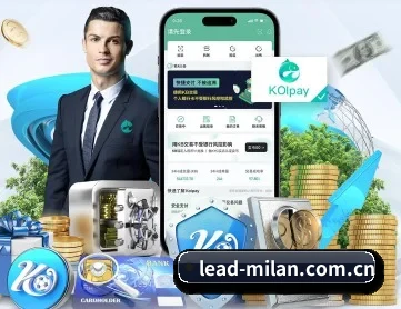 米兰娱乐 APP 深度功能